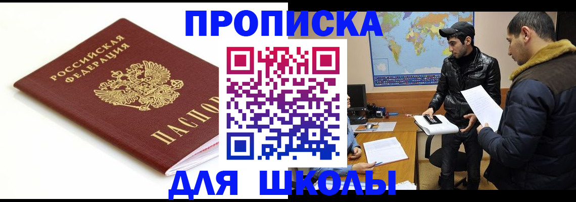 временная регистрация госуслуги в Межгорье