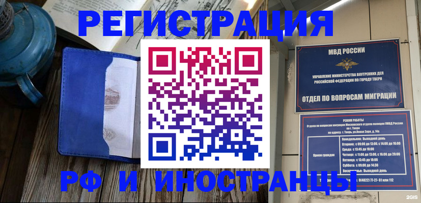 прописка для военкомата в Межгорье