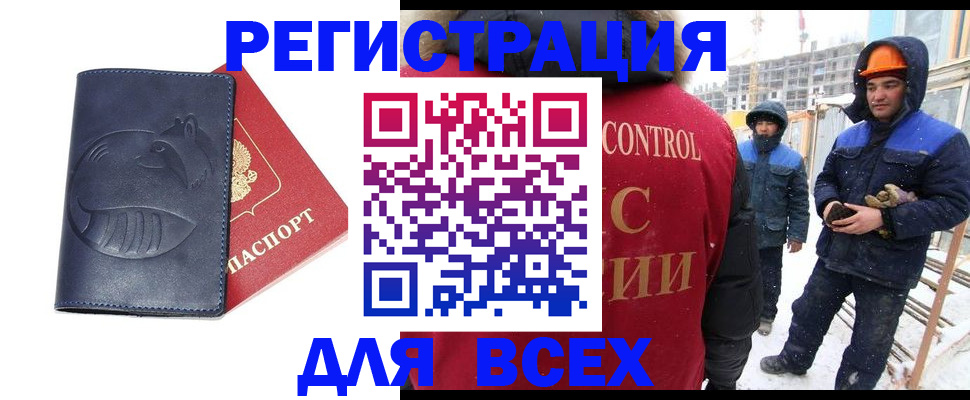 временная прописка в Межгорье