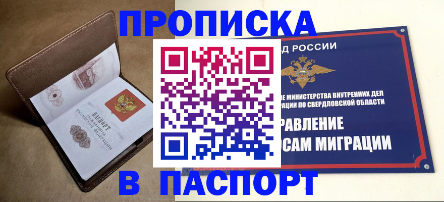 где прописаться в Межгорье