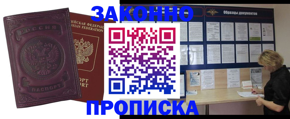 найти адрес прописки в Межгорье