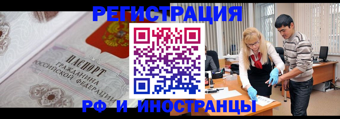 регистрация для школы в Межгорье